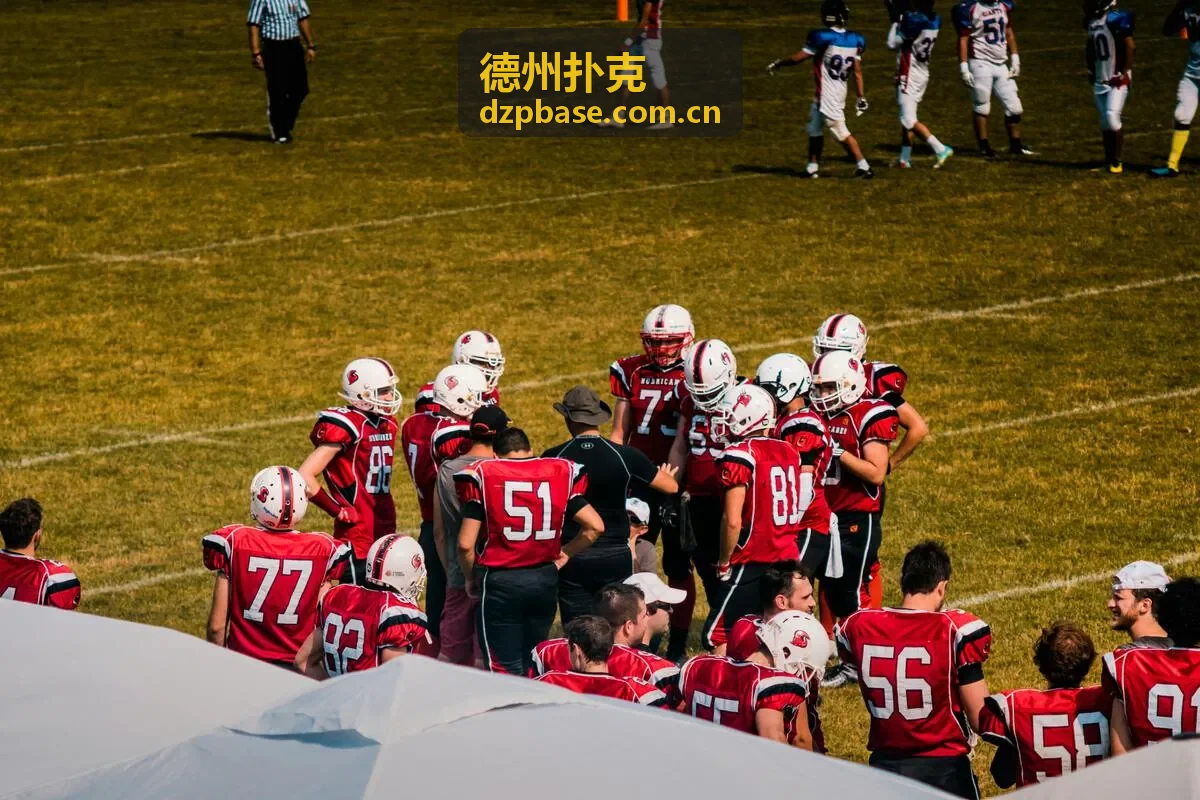 德州扑克规则与公共牌说明